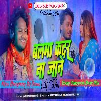 Balma Kadar Na Jane Dhananjay Dhadkan New Song Hard Vibration Bass Mix Dileep BaBu Hi TeCh Gonda 